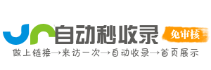 慕云收录网 - 批量站点收录，网页链接收录查询工具